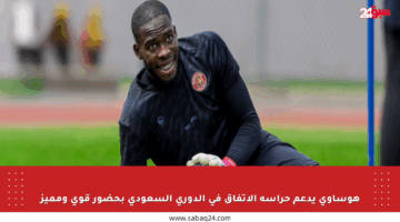 هوساوي يدعم حراسة الاتفاق في الدوري السعودي بحضور قوي ومميز